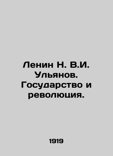 Lenin N. V.I. Ulyanov. Gosudarstvo i revolyutsiya./Lenin N. V.I. Ulyanov. The State and the Revolution. In Russian - landofmagazines.com
