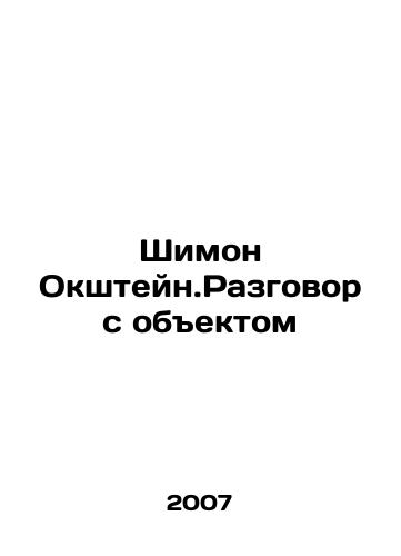 Shimon Okshteyn.Razgovor s obektom/Shimon Okstein. Conversation with an object In Russian - landofmagazines.com