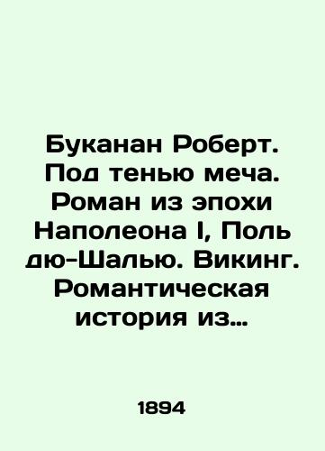 Bukanan Robert. Pod tenyu mecha. Roman iz epokhi Napoleona I, Pol dyu-Shalyu. Viking. Romanticheskaya istoriya iz epokhi III i IV stoletiy./Buchanan Robert. Under the Shadow of the Sword. Novel from the Age of Napoleon I, Paul du Chalieu. Viking. Romantic History from the Age of III and IV Centuries. In Russian - landofmagazines.com