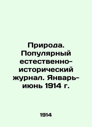 Priroda. Populyarnyy estestvenno-istoricheskiy zhurnal. Yanvar-iyun 1914 g./Nature. Popular Natural History Journal. January-June 1914. In Russian - landofmagazines.com