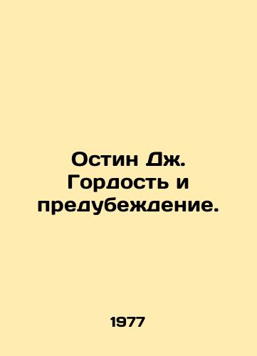 Ostin Dzh. Gordost i predubezhdenie./Austin J. Pride and Prejudice. In Russian - landofmagazines.com