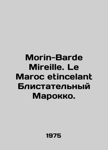 Morin-Barde Mireille. Le Maroc etincelant Blistatelnyy Marokko./Morin-Barde Mireille. Le Maroc etincelant Brilliant Morocco. In Russian - landofmagazines.com