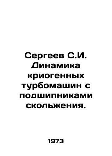 Sergeev S.I. Dinamika kriogennykh turbomashin s podshipnikami skolzheniya./Sergeev S.I. Dynamics of cryogenic turbomachines with slip bearings. In Russian - landofmagazines.com