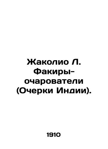 Zhakolio L. Fakiry-ocharovateli (Ocherki Indii)./Jacolio L. Fakirs Enchanted (Essays on India). In Russian - landofmagazines.com