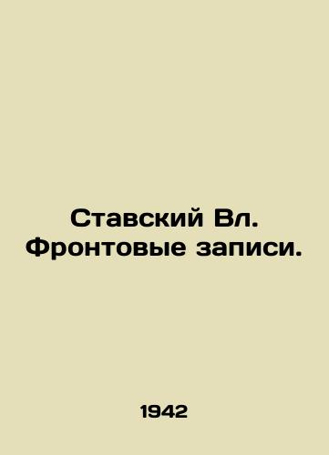 Stavskiy Vl. Frontovye zapisi./Stavsky Vl. Front Recordings. In Russian - landofmagazines.com