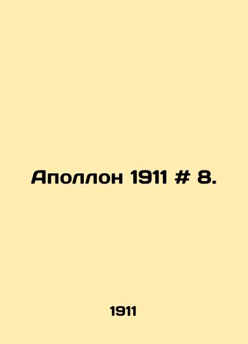 Apollon 1911 # 8./Apollo 1911 # 8. In Russian - landofmagazines.com