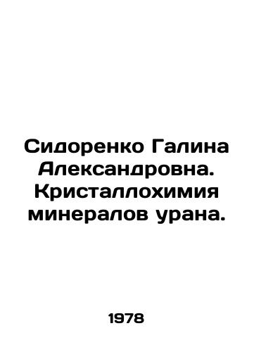 Sidorenko Galina Aleksandrovna. Kristallokhimiya mineralov urana./Galina Aleksandrovna Sidorenko. Uranium crystallochemistry. In Russian - landofmagazines.com
