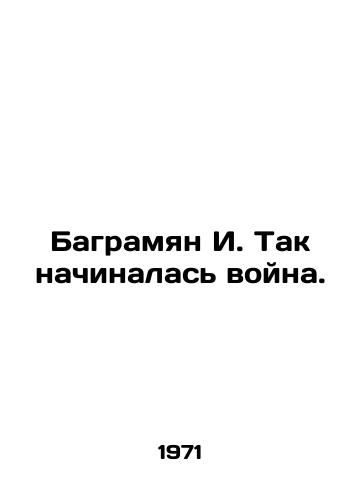 Bagramyan I. Tak nachinalas voyna./Baghramyan I. So the war began. In Russian - landofmagazines.com