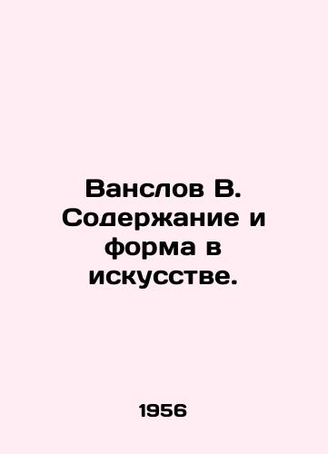 Vanslov V. Soderzhanie i forma v iskusstve./Vanslov V. Content and form in art. In Russian - landofmagazines.com
