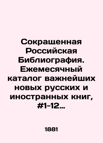 Sokrashchennaya Rossiyskaya Bibliografiya. Ezhemesyachnyy katalog vazhneyshikh novykh russkikh i inostrannykh knig, #1-12 1881 g.(god)/Abbreviated Russian Bibliography. Monthly Catalogue of the Most Important New Russian and Foreign Books, # 1-12 1881 (year) In Russian - landofmagazines.com