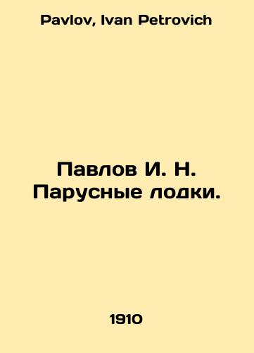Pavlov I. N. Parusnye lodki./Pavlov I. N. Sailing boats. In Russian - landofmagazines.com