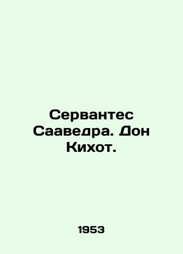 Servantes Saavedra. Don Kikhot./Cervantes Saavedra. Don Quixote. In Russian - landofmagazines.com
