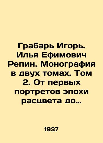 Grabar Igor. Ilya Efimovich Repin. Monografiya v dvukh tomakh. Tom 2. Ot pervykh portretov epokhi rastsveta do poslednikh tvorcheskikh let./Grabar Igor. Ilya Efimovich Repin. Monograph in two volumes. Volume 2. From the first portraits of the heyday to the last creative years. In Russian - landofmagazines.com