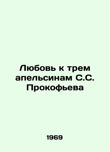 Lyubov k trem apelsinam S.S. Prokofeva/The Love of S. S. Prokofievs Three Oranges In Russian - landofmagazines.com
