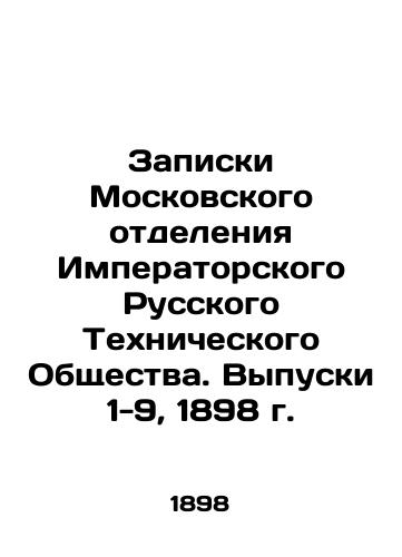 Zapiski Moskovskogo otdeleniya Imperatorskogo Russkogo Tekhnicheskogo Obshchestva. Vypuski 1-9, 1898 g./Notes of the Moscow Branch of the Imperial Russian Technical Society. Issues 1-9, 1898. In Russian - landofmagazines.com