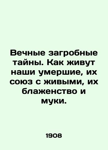 Vechnye zagrobnye tayny. Kak zhivut nashi umershie, ikh soyuz s zhivymi, ikh blazhenstvo i muki./The eternal mysteries of the afterlife: how our dead live, their union with the living, their bliss and torment. In Russian - landofmagazines.com