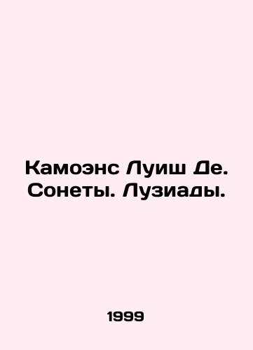 Kamoens Luish De. Sonety. Luziady./Camoens Luis De. Sonnets. Lusiades. In Russian - landofmagazines.com