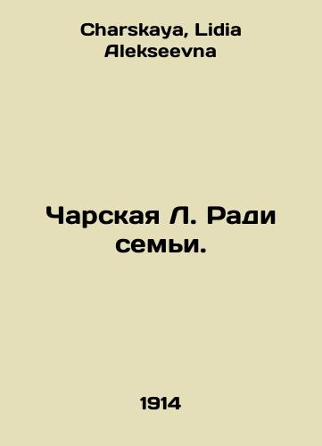 Charskaya L. Radi semi./Charskaya L. For the sake of the family. In Russian - landofmagazines.com