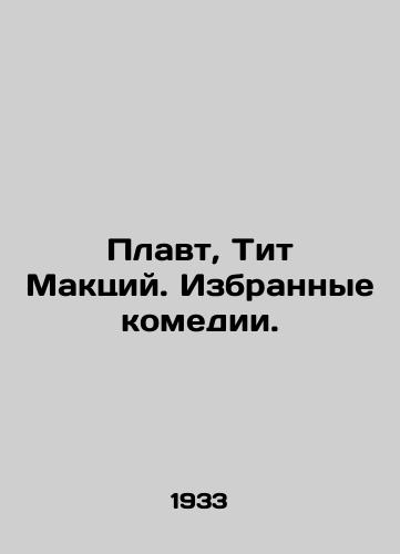 Plavt, Tit Maktsiy. Izbrannye komedii./Plautus, Titus MacLean. Selected Comedies. In Russian - landofmagazines.com