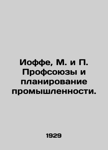 Ioffe, M. i P. Profsoyuzy i planirovanie promyshlennosti./Joffe, M. & P. Trade unions and industrial planning. In Russian - landofmagazines.com