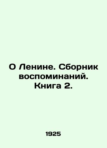 O Lenine. Sbornik vospominaniy. Kniga 2./About Lenin. A collection of memoirs. Book 2. In Russian - landofmagazines.com