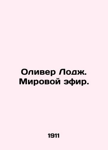 Oliver Lodzh. Mirovoy efir./Oliver Lodge. World airtime. In Russian - landofmagazines.com