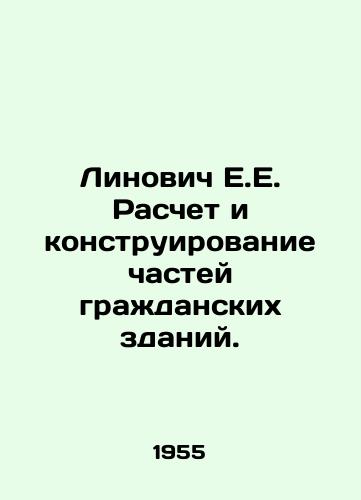 Linovich E.E. Raschet i konstruirovanie chastey grazhdanskikh zdaniy./Linovich E.E. Calculation and Design of Parts of Civil Buildings. In Russian - landofmagazines.com
