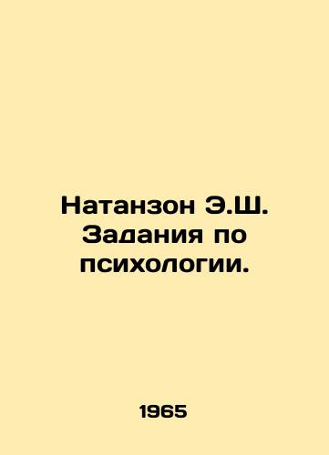 Natanzon E.Sh. Zadaniya po psikhologii./Natanzon E.S. Psychological Assignments. In Russian - landofmagazines.com