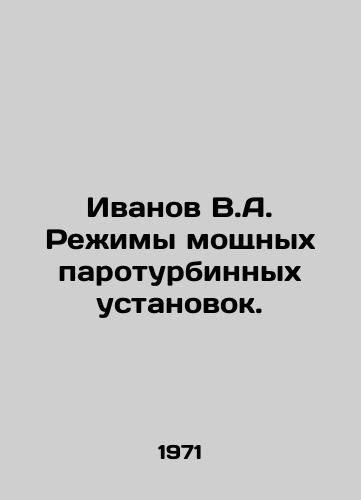 Ivanov V.A. Rezhimy moshchnykh paroturbinnykh ustanovok./Ivanov V.A. Powerful steam turbine modes. In Russian - landofmagazines.com