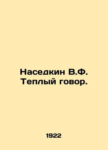 Nasedkin V.F. Teplyy govor./Nasedkin V.F. Warm talk. In Russian - landofmagazines.com