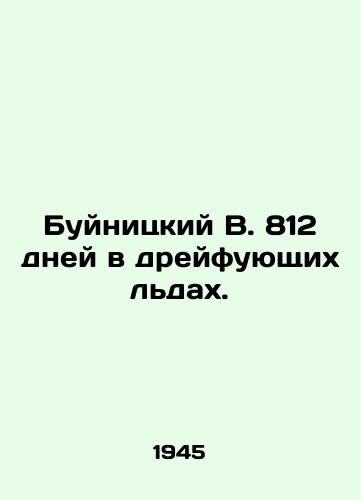 Buynitskiy V. 812 dney v dreyfuyushchikh ldakh./Buinitsky B. 812 days in drifting ice. In Russian - landofmagazines.com