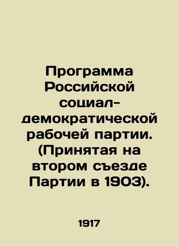 Programma Rossiyskoy sotsial-demokraticheskoy rabochey partii. (Prinyataya na vtorom sezde Partii v 1903)./Programme of the Russian Social Democratic Workers Party (adopted at the Second Party Congress in 1903). In Russian - landofmagazines.com