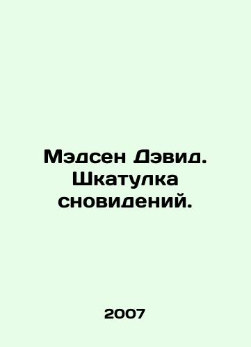Medsen Devid. Shkatulka snovideniy./Madsen David. The Dream Box. In Russian - landofmagazines.com