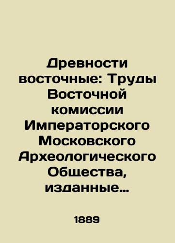Drevnosti vostochnye: Trudy Vostochnoy komissii Imperatorskogo Moskovskogo Arkheologicheskogo Obshchestva, izdannye pod redaktsiey M.V. Nikolskogo. /Eastern Antiquities: Proceedings of the Eastern Commission of the Imperial Moscow Archaeological Society, edited by M.V. Nikolsky. In Russian - landofmagazines.com