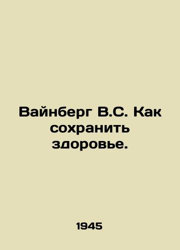 Vaynberg V.S. Kak sokhranit zdorove./Weinberg V.S. How to Stay Healthy. In Russian - landofmagazines.com