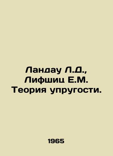 Landau L.D., Lifshits E.M. Teoriya uprugosti./Landau L.D., Lifschitz E.M. The Theory of Elasticity. In Russian - landofmagazines.com