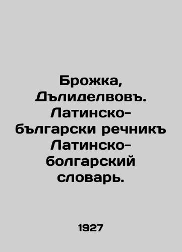Brozhka, Dlidelvov. Latinsko-blgarski rechnik Latinsko-bolgarskiy slovar./Brozka, Dylidelvov. Latin-Bulgarian dictionary. In Russian - landofmagazines.com