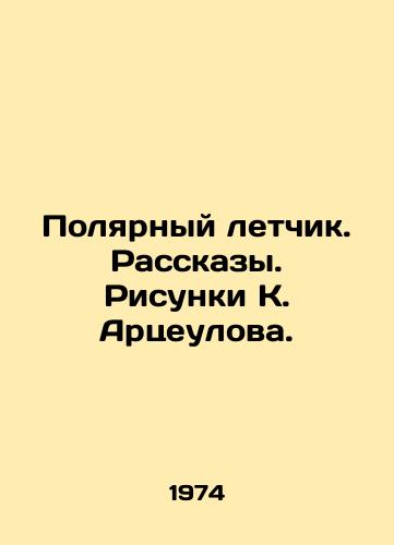 Polyarnyy letchik. Rasskazy. Risunki K. Artseulova./Polar Pilot. Stories. Sketches by K. Artseulov. In Russian - landofmagazines.com