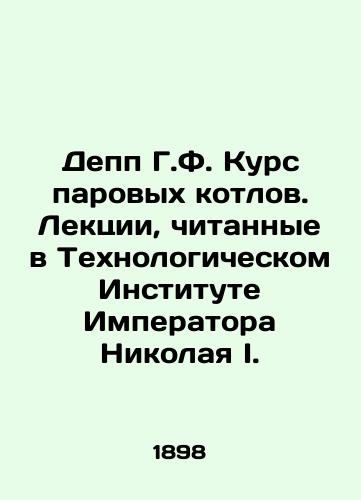 Depp G.F. Kurs parovykh kotlov. Lektsii, chitannye v Tekhnologicheskom Institute Imperatora Nikolaya I./Depp G.F. Steam Boiler Course. Lectures given at the Emperor Nicholas I. Institute of Technology In Russian - landofmagazines.com