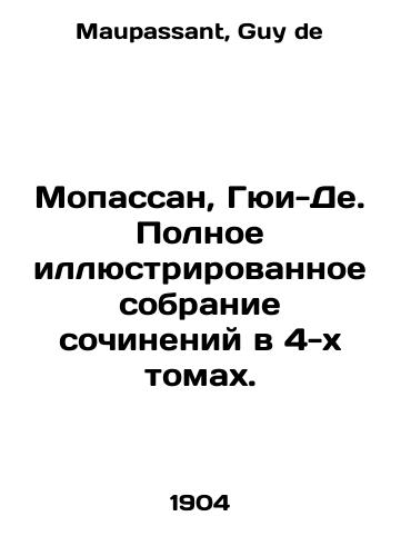 Mopassan, Gyui-De. Polnoe illyustrirovannoe sobranie sochineniy v 4-kh tomakh./Maupassant, Huy-De. A complete illustrated collection of works in 4 volumes. In Russian - landofmagazines.com
