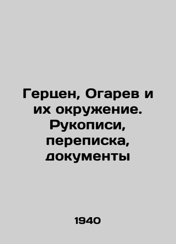 Gertsen, Ogarev i ikh okruzhenie. Rukopisi, perepiska, dokumenty/Herzen, Ogaryov and Their Environs. Manuscripts, Correspondence, Documents In Russian - landofmagazines.com
