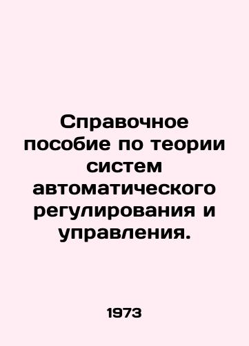 Spravochnoe posobie po teorii sistem avtomaticheskogo regulirovaniya i upravleniya./Manual on the theory of automatic regulation and control systems. In Russian - landofmagazines.com