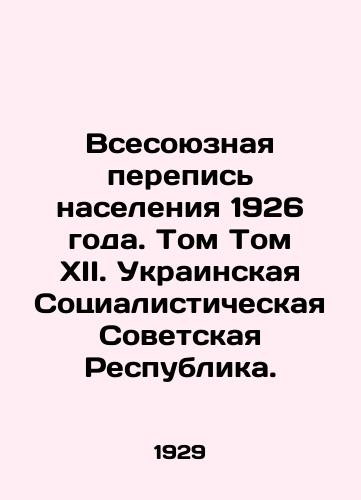 Vsesoyuznaya perepis naseleniya 1926 goda. Tom Tom XII. Ukrainskaya Sotsialisticheskaya Sovetskaya Respublika./All-Union Population Census of 1926. Volume XII. Ukrainian Socialist Soviet Republic. In Russian - landofmagazines.com