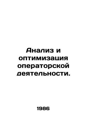 Analiz i optimizatsiya operatorskoy deyatelnosti./Analysis and Optimization of Operating Activities. In Russian - landofmagazines.com