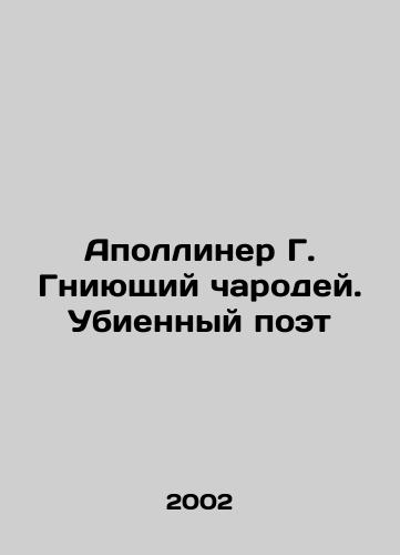 Apolliner G. Gniyushchiy charodey. Ubiennyy poet/Apollinaire G. The Rotten Enchantress. The Killed Poet In Russian - landofmagazines.com
