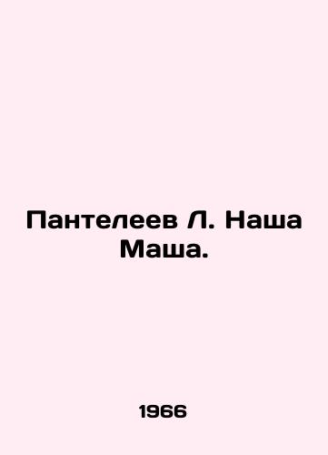 Panteleev L. Nasha Masha./L. Panteleev Nasha Masha. In Russian - landofmagazines.com