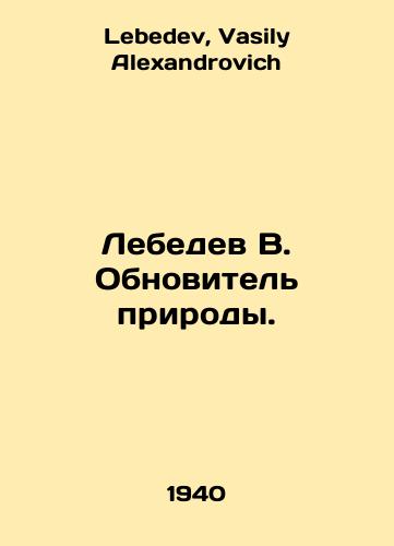 Lebedev V. Obnovitel prirody./Lebedev V. Novotel of Nature. In Russian - landofmagazines.com