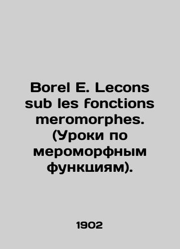 Borel E. Lecons sub les fonctions meromorphes. (Uroki po meromorfnym funktsiyam)./Borel E. Lecons sub les fonctions meromorphes. In Russian - landofmagazines.com