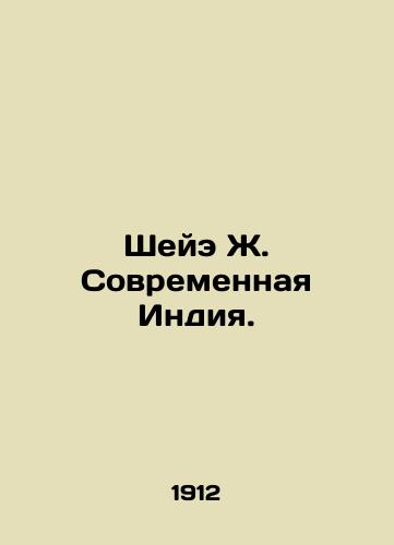 Sheye Zh. Sovremennaya Indiya./Shae J. Modern India. In Russian - landofmagazines.com