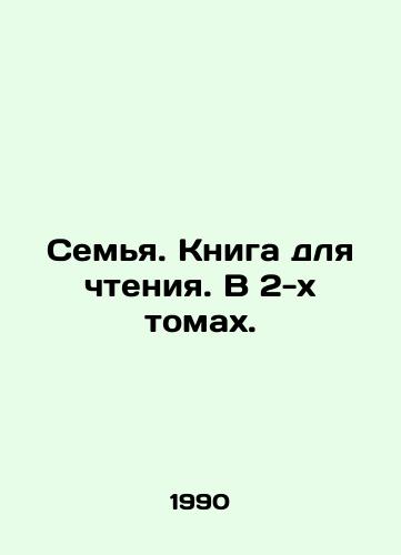 Semya. Kniga dlya chteniya. V 2-kh tomakh./Family. Book to read. In 2 volumes. In Russian - landofmagazines.com